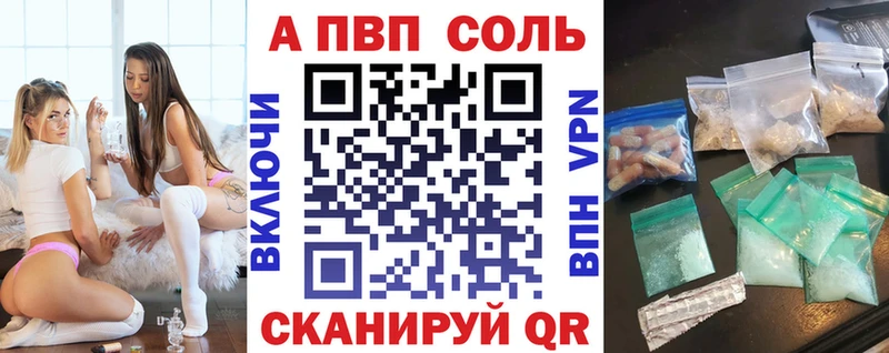 Alpha PVP кристаллы  как найти закладки  Сасово 