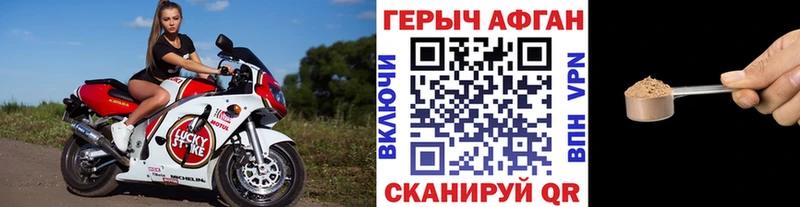 ГЕРОИН Афган Сасово