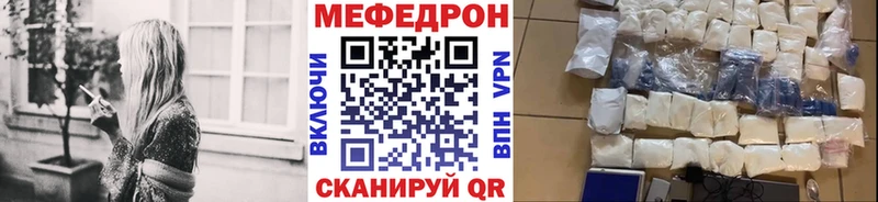 Меф мяу мяу  Сасово 